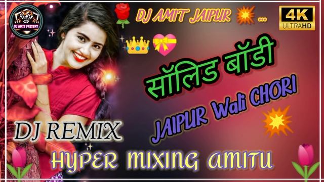 SOLED BODY🦋 DJ REMIX SONG💞 HARD BASS 💥 4 X 4 REMIX. DJ. 💞AMIT MIXING 💥POINTS JAIPUR 🔗🖇️💥 смотреть онлайн