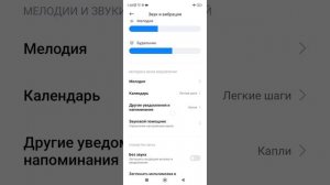 Как убрать Звук нажатия на экран смартфона. (Xiaomi, Redmi).