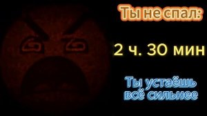 Психованные лица гд: Ты не спал...