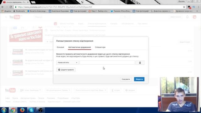 Як створити плейлисти (список відтворень) та налаштувати його смотреть онлайн