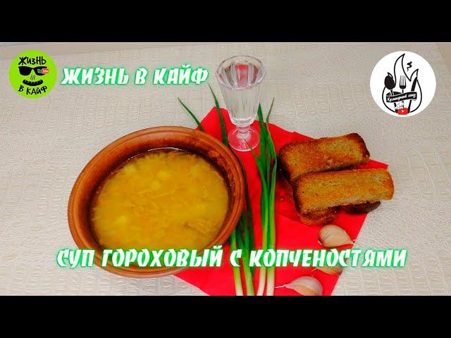 Жизнь в Кайф