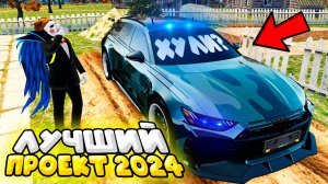 ЧЁТКАЯ КОПИЯ РАДМИР РП 2024 ГОДА С БОНУСОМ! ОБНОВА 7.2 и НАБОР АДМИНОВ (радмир рп крмп хасл онлайн)