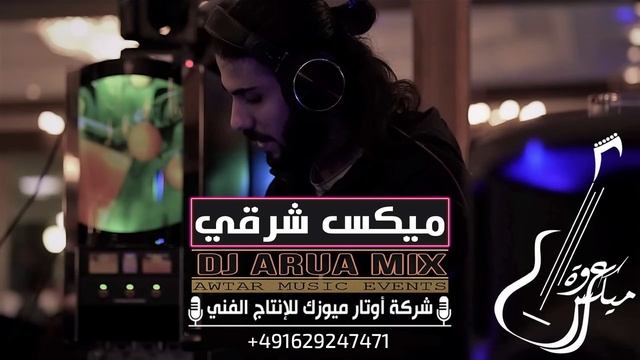 ريمكس رقص شرقي 2025 🔥🔥 | Best Of Arabic Dance Mix 2025 - Dj Arua Mix смотреть онлайн