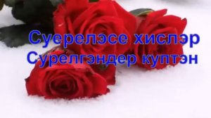 Нафкать Нигматуллин. Уткэннэргэ карап.
