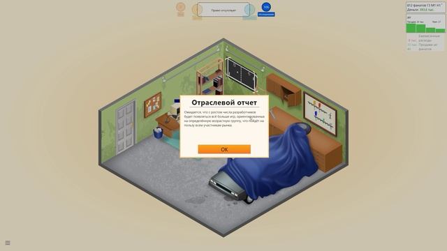 Game Dev Tycoon часть 1 (Первый хит)