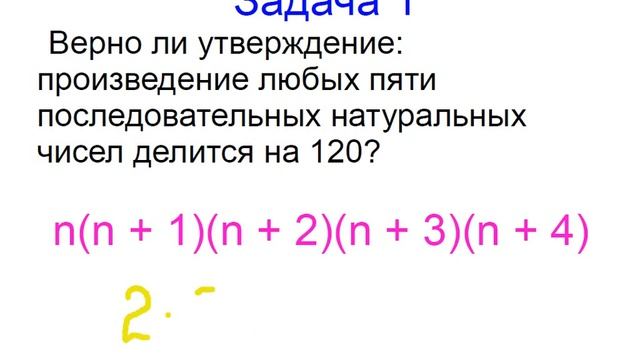 Меташкола. Математика 7 класс 14 серия. Делимость, признаки делимости, неравенство с параметром. смотреть онлайн