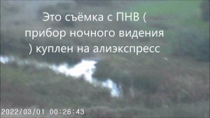 ПНВ (прибор ночного виденья ) с алиэкспресс