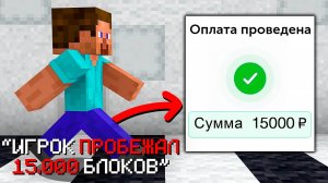 Майнкрафт 100 игроков, но ОДИН пройденный БЛОК = 1РУБЛЬ!