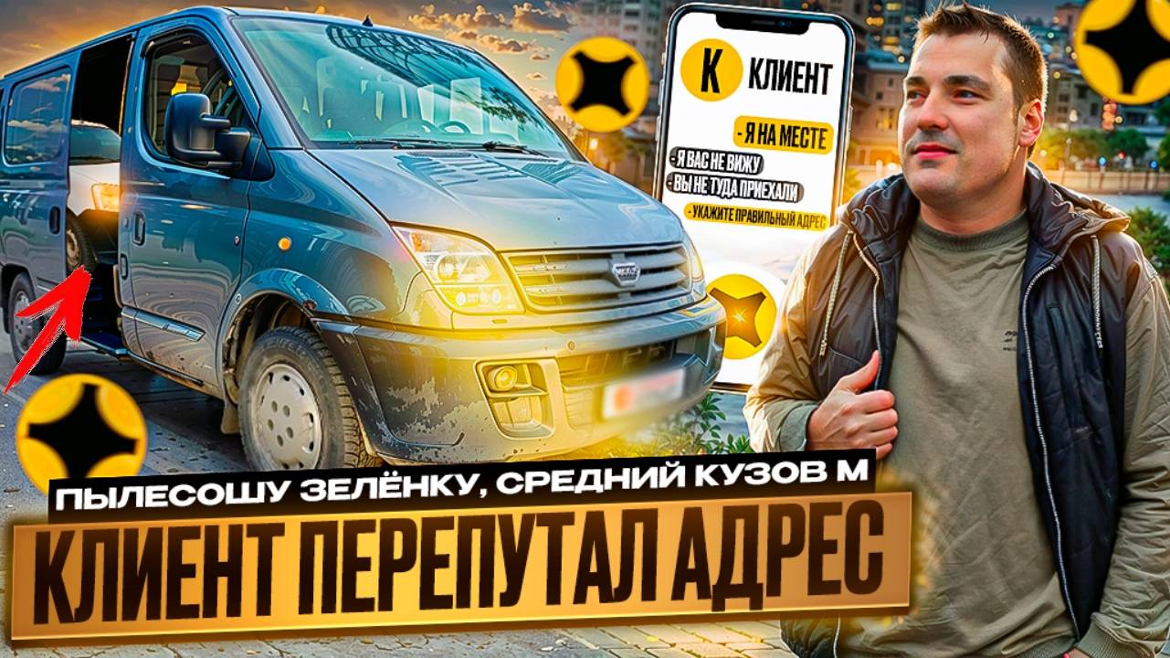 Яндекс грузовой 8ч | ПЕРЕПУТАЛИ АДРЕС | концовка решила смену: средний кузов М #доставка смотреть онлайн