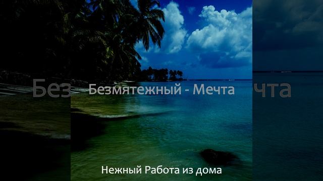 Безнравственный Приготовление кофе смотреть онлайн