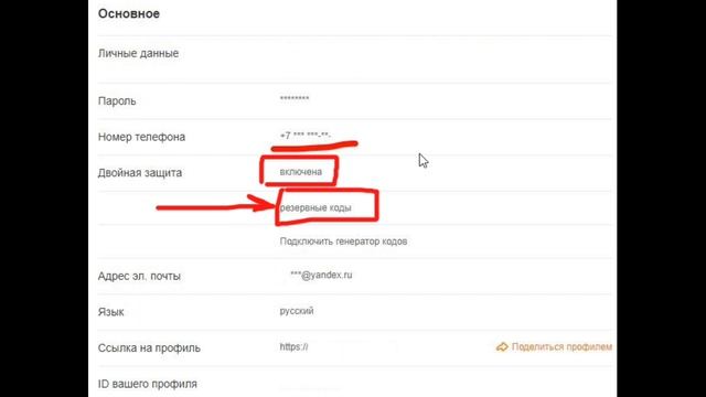 Как изменить номер телефона в Одноклассниках ? смотреть онлайн