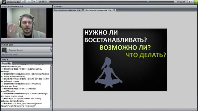 Андрей Миронов. Микрофлора и ЭМ-Технология смотреть онлайн