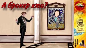 Телефонное мошенничество. Автор - моряк Андрей