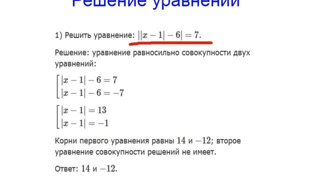 Меташкола. Математика 7 класс 3 серия. Модуль числа, решение уравнений. смотреть онлайн