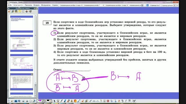 Алгебра 11, неделя 33, 2015-16 смотреть онлайн