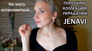 Огромный обзор бижутерии Jenavi c Wildberries