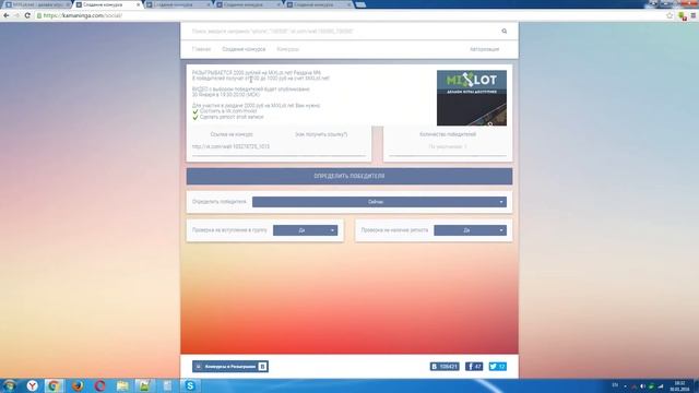 Результаты раздачи №6 от MiXLot.net смотреть онлайн