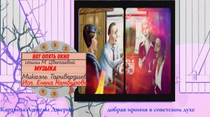музыка стихи Вот опять окно Цветаева Камбурова