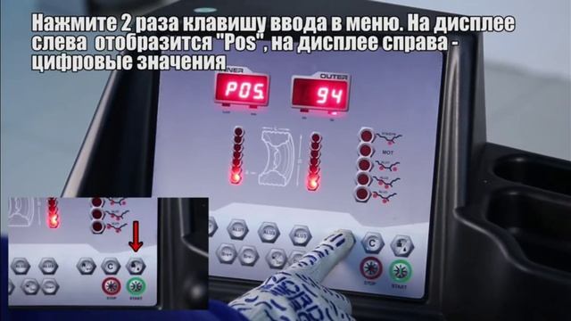 КАЛИБРОВКА БАЛАНСИРОВОЧНОГО СТАНКА НОРБЕРГ 4524С 🖐👍 смотреть онлайн