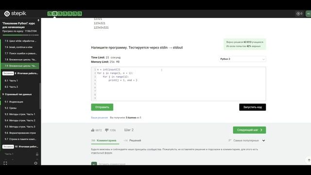 7.9 Численный треугольник 3. Вложенные циклы. Часть 2. "Поколение Python": курс для начинающих. смотреть онлайн