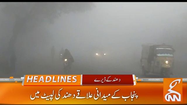 GNN Headlines | 10 AM | 24 DEC 2020 смотреть онлайн