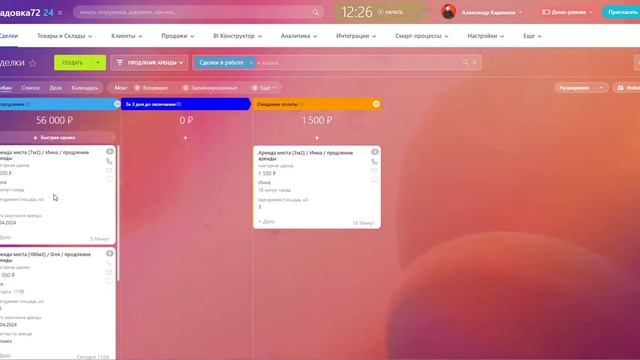 Готовая CRM Битрикс24: Аренда кладовок и подсобных помещений смотреть онлайн