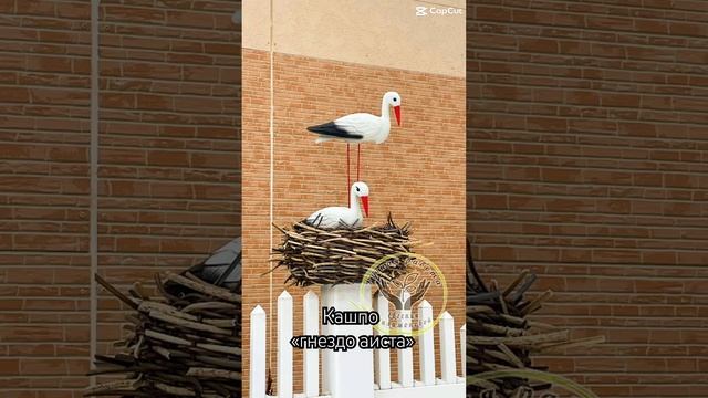 Кашпо из ротанга «гнездо аиста» #кашпоизротанга #гнездоаиста #кашпоизротангаколпино смотреть онлайн