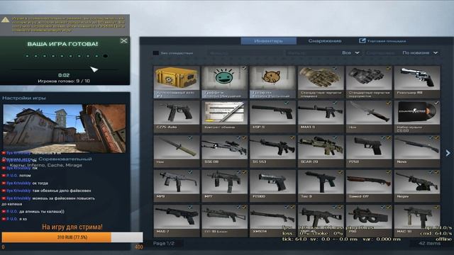 ☆ СТРИМ CS:GO ☆ - Пора апаться!!! (1080p60) смотреть онлайн