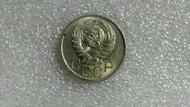 20 копеек 1943 г.