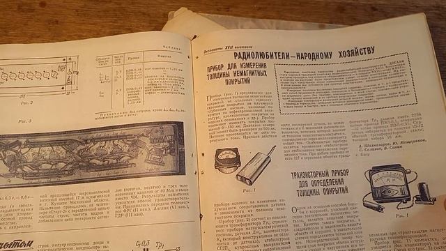 листаем журнал РАДИО 1961 год!!! №9-12- развитие электроники и космоса 63 года назад ! смотреть онлайн