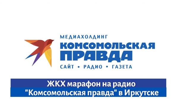 “ЖКХ-марафон”: как решают проблемы с перебоем электричества в Иркутском и Усольском районах? смотреть онлайн