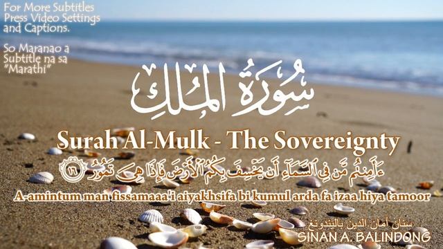 English Surah Al-Mulk - The Sovereignty Surah 67 смотреть онлайн