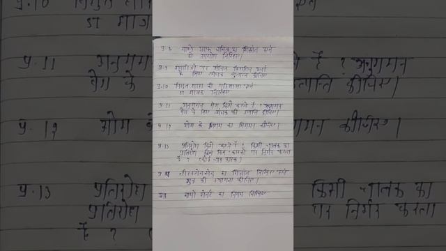 कक्षा 12 भौतिकी त्रैमासिक परीक्षा most important question physics class 12th смотреть онлайн