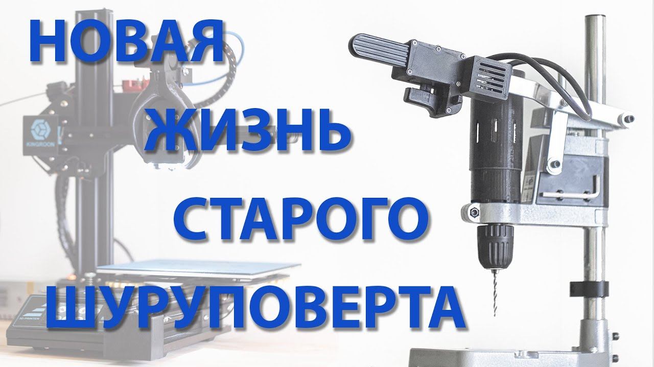 Новая жизнь старого шуруповерта смотреть онлайн