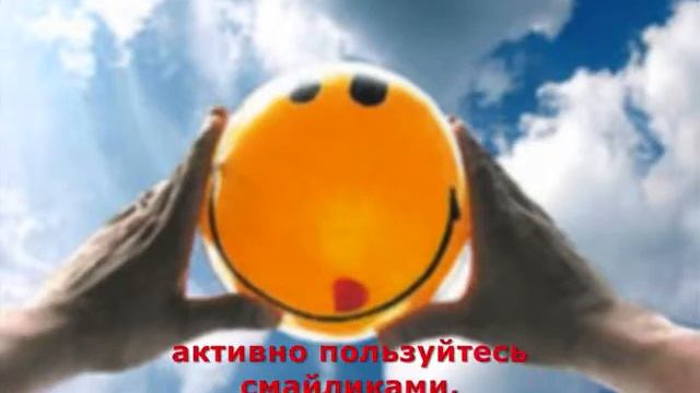 Этикет в Интернете