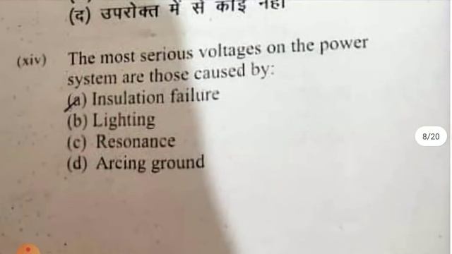 SWITCH GEAR & PROTECTION||QUESTION PAPER(01-03-2021)||ELECTRICAL ENGG||5th Semester||SBTE BIHAR смотреть онлайн
