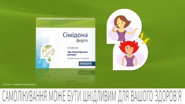 Сімідона — негормональне лікування клімаксу смотреть онлайн