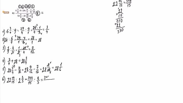 Математика, 5 класс, Никольский, №1029(б) решение с подробным объяснением смотреть онлайн