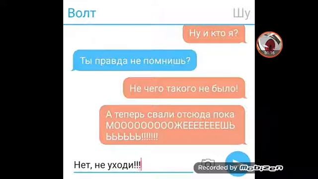 Приписка волта и шу куриная смотреть онлайн