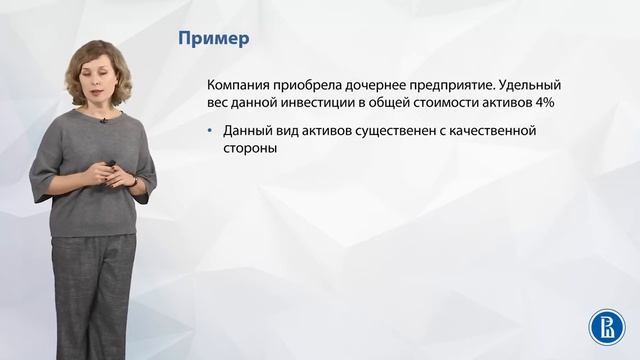 Лекция 3. Требования, предъявляемые к ФО по МСФО смотреть онлайн
