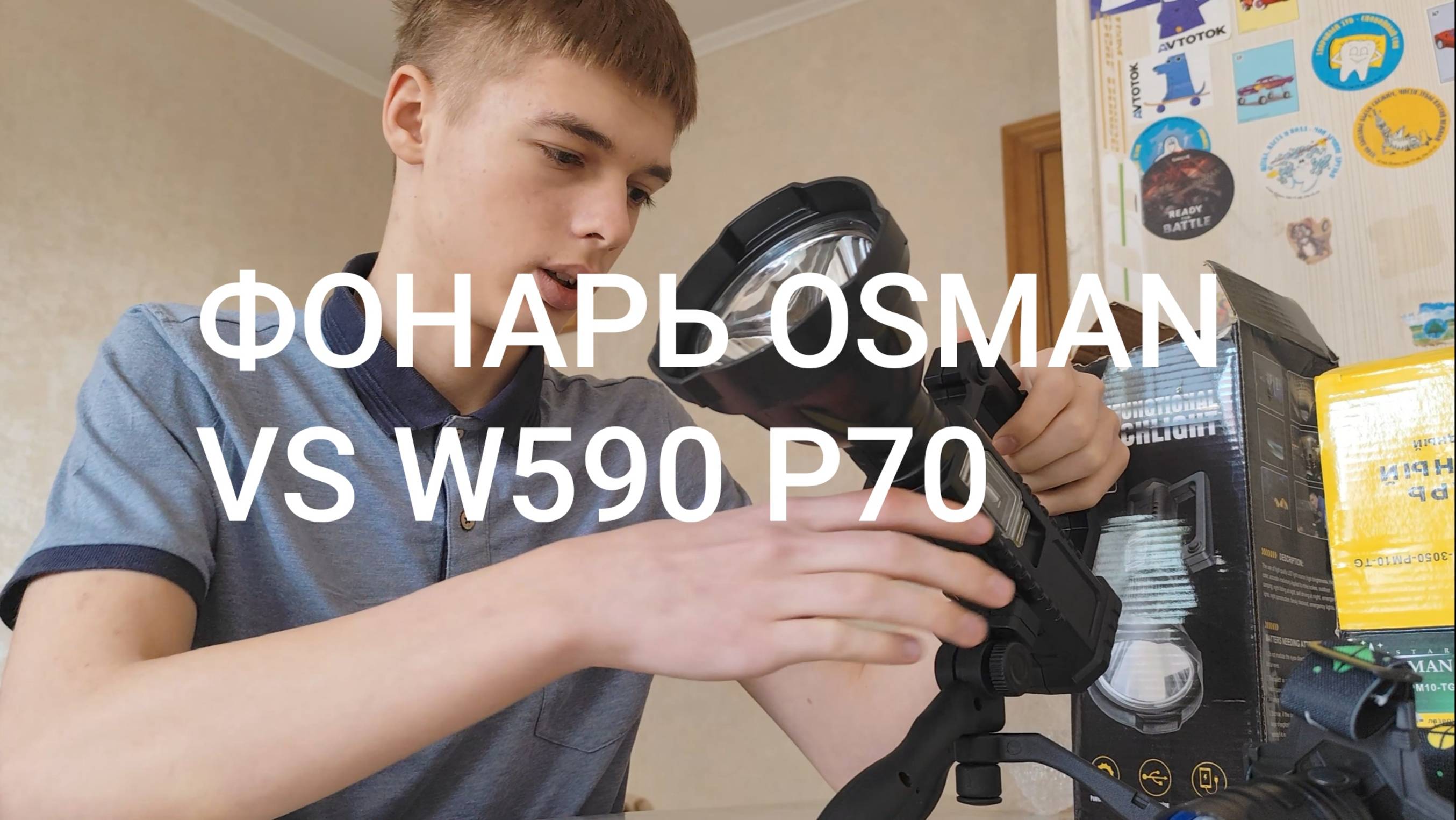 ФОНАРЬ OSMAN VS W590 P70