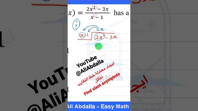 Long division - slant asymptote смотреть онлайн