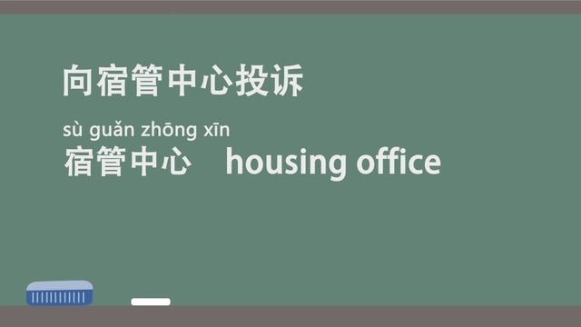 Espresso Chinese Podcast ep8 terrible neighbors смотреть онлайн