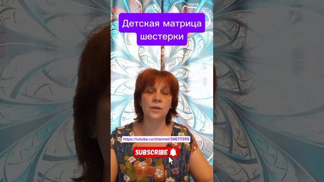шестерки