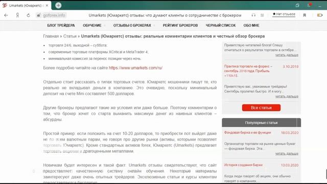 Umarkets отзывы / Реальная подборка отзывов с сайтов смотреть онлайн