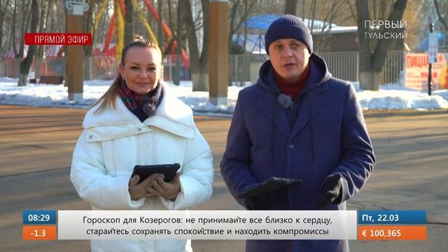 УТРО НА ПЕРВОМ ТУЛЬСКОМ ОТ 22.03.2024 смотреть онлайн
