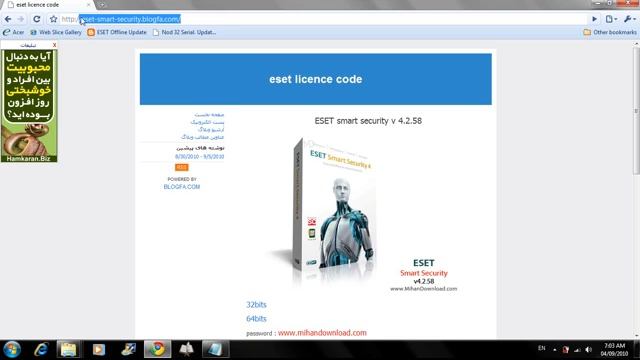 eset licence code смотреть онлайн