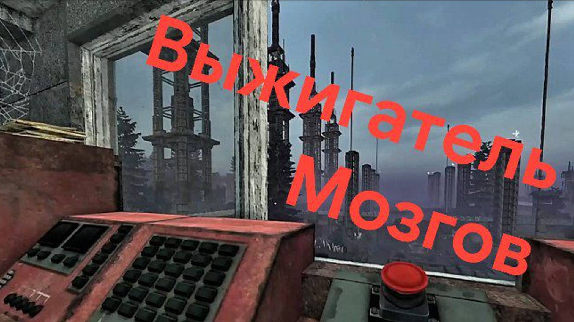 Как в 2025▶Легко пройти Дом Культуры и Выжигатель Мозгов | STALCRAFT смотреть онлайн