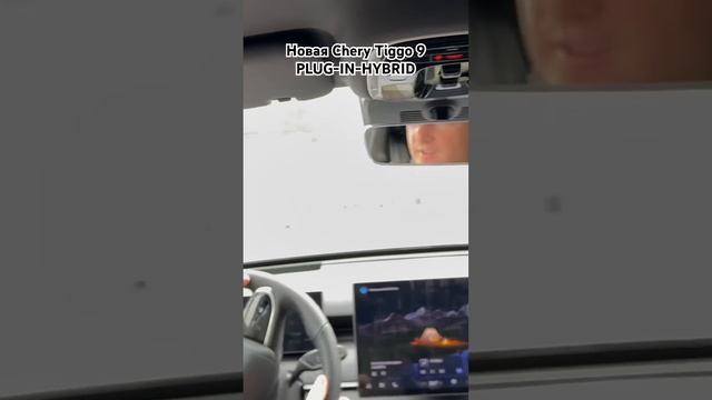 Новая Chery Tiggo 9 PLUG-IN-HYBRID скоро в России; тест-драйв в Китае