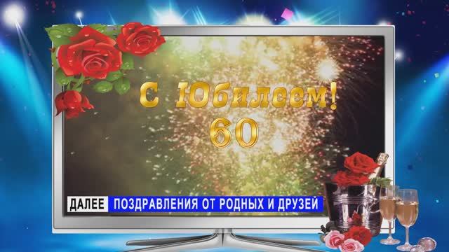 Видеопоздравления от родных и друзей. смотреть онлайн